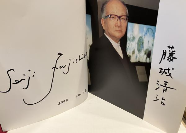 藤代清治 影絵の世界展(藤城清治 画) / 古本、中古本、古書籍の