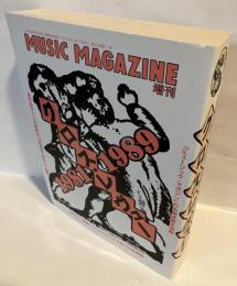 ミュージックマガジン増刊 クロス・レヴュー 1981-1989