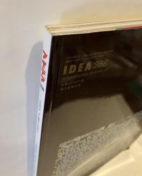 アイデア idea 288 Visions of Video Games / 古本、中古本、古書籍の