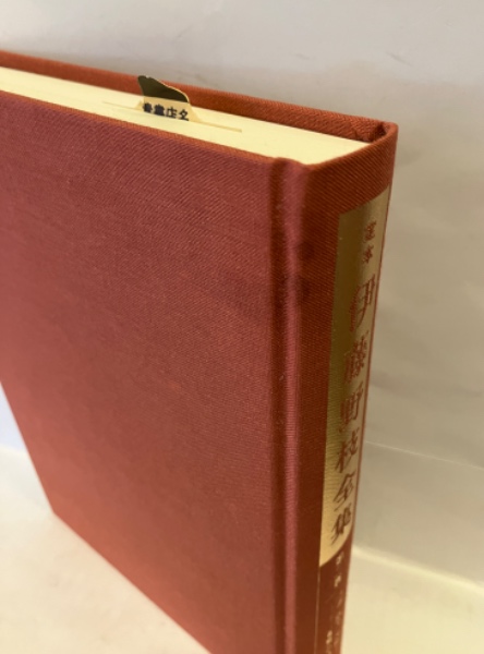 【中古】 定本伊藤野枝全集 補遺・資料・解説/学芸書林/伊藤野枝 定本 伊藤野枝全集 全4巻揃(伊藤野枝 著 ; 井手文子, 堀切利高