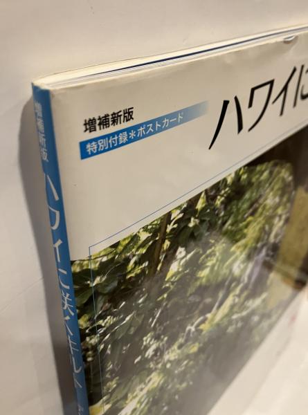 楽天市場】【中古】 ハワイに咲くキルト デザイナーズキルトの