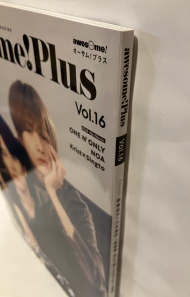 awesome! Plus vol.16 萩原利久×八木勇征「劇場版 美しい彼 eternal