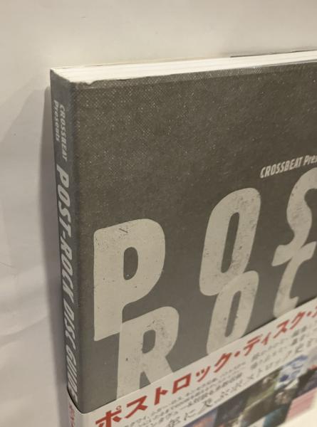 ポストロック・ディスク・ガイド(金子厚武 監修) / 古本、中古本、古