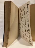 中川信夫詩集 業
