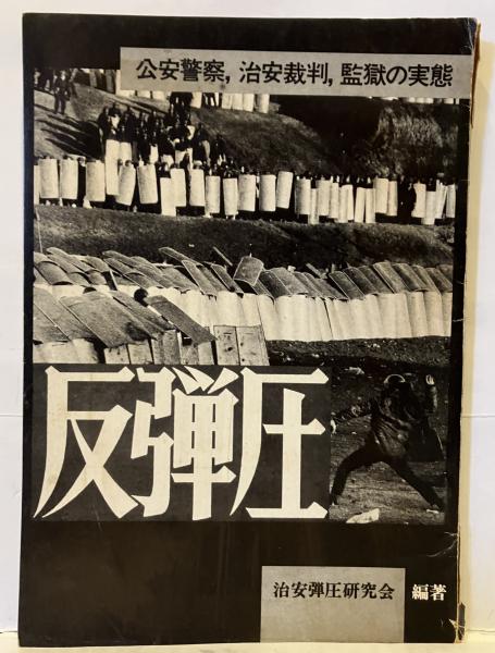万葉の山藍染め(辻村喜一 著) / 古書 音羽館 / 古本、中古本、古