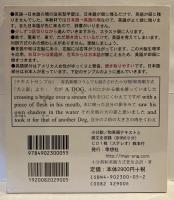 イソップ物語