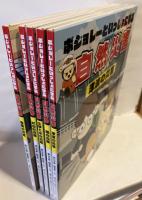 ボジョレーといっしょに学ぶ自然災害