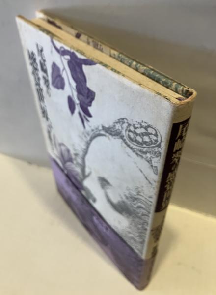 【中古】 黒い真珠/牧羊社/尾崎恵美子（俳句１） 尺八 (しゃくはち） 玉山銘 真竹 琴古流 1尺8寸 Gyokuzan