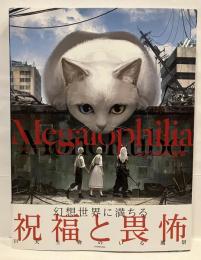 Megalophilia もの久保作品集