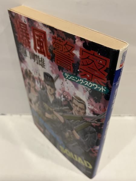 万葉の山藍染め(辻村喜一 著) / 古書 音羽館 / 古本、中古本、古