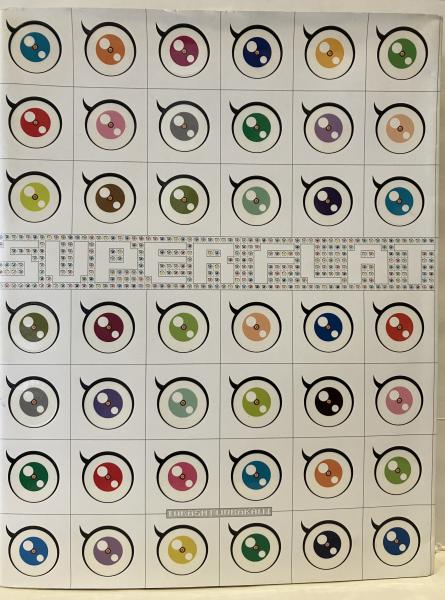 スーパーフラット(村上隆 編著) / 古本、中古本、古書籍の通販は「日本