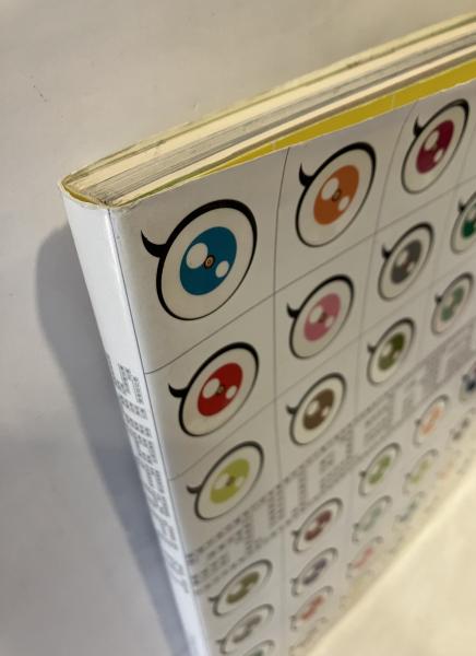 スーパーフラット(村上隆 編著) / 古本、中古本、古書籍の通販は「日本