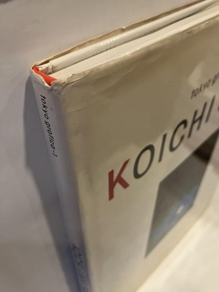 KOICHI SATO TOKYO GRAFICA 1 佐藤晃一 KOICHI SATO TOKYO GRAFICA 1 佐藤晃一 KOICHI SATO TOKYO