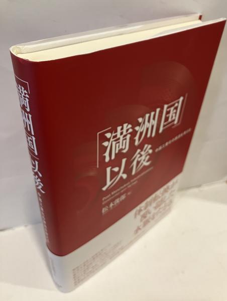 「満洲国」以後 全篇『MANCHUKUO The Dawn of a New Era in the Far East（満州国  極東の新時代のあけぼの）』1932年｜「フィルムは記録する」より