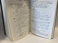世界的に有名な 桑原文子 現代チェコ語日本語辞典(小林正成, 編) 古本、中古本 / 語学