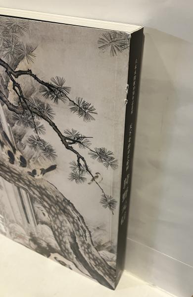 六本木開館10周年記念展 天下を治めた絵師 狩野元信(池田芙美