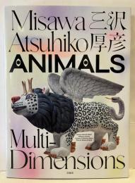 三沢厚彦 ANIMALS Multi-demensions