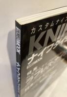 ナイフダイジェスト　KNIFE DIGEST