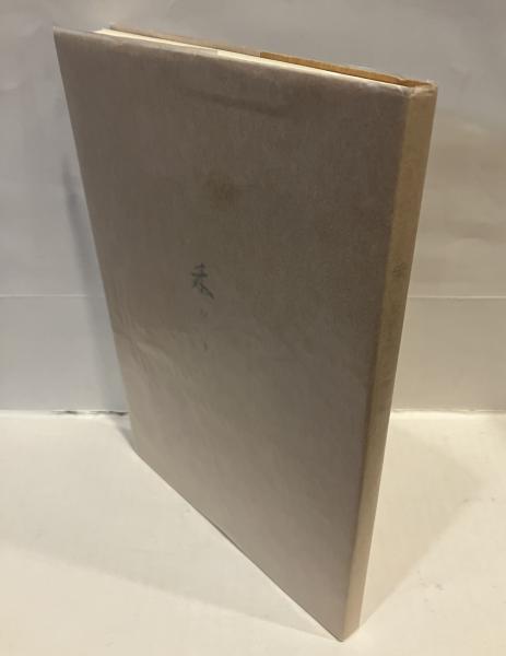 Amazon.co.jp: 「よむ」ことの近代: 和歌・短歌の政治学 (越境