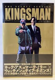 Kingsman The Secret Service キングスマン：ザ・シークレット・サービス