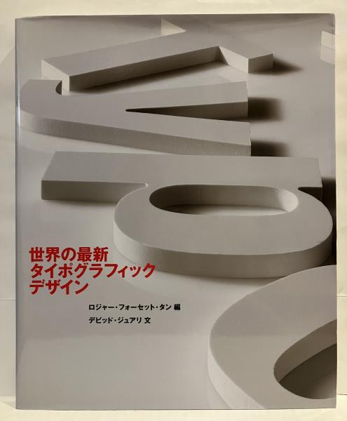 ヴィジョン・セミナー 全3巻揃(C.G. ユング 著 ; クレア ヴィジョン・セミナー 全3巻揃(C.G. ユング 著 ; クレア