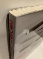 世界の最新タイポグラフィック・デザイン