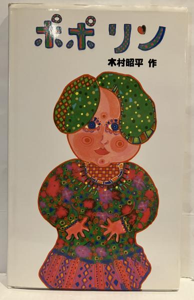 よむ」ことの近代 和歌・短歌の政治学(松澤俊二 著) / 古書 音羽