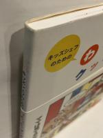 キッズシェフのためのわくわくクッキング