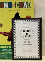 MANU & CHAO