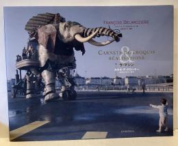 ラ・マシン　カルネ・デ・クロッキー　写真とデザイン画集