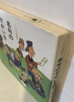 7人の漫画家 名句のせかいを描く