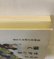 7人の漫画家 名句のせかいを描く