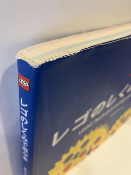 レゴのしくみで遊ぶ本 : LEGO TechnicからLEGO MindStormsまで