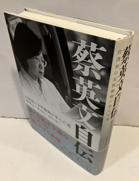 中國の名硯 : 現代から宋代まで(楠文夫 著) / 古書 音羽館
