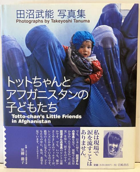 澤田壽夫先生追悼 国際取引の現代的課題と法(柏木昇ほか 編