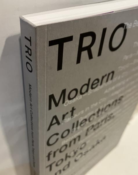 TRIO パリ・東京・大阪 モダンアート・コレクション / 古本 TRIO パリ・東京・大阪 モダンアート・コレクション / 古本