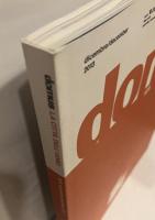 domus （伊） ドムス
