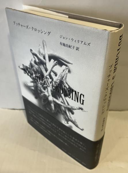 ケイト・ブッシュ詩集(北沢杏里 訳) / 古書 音羽館 / 古本、中古