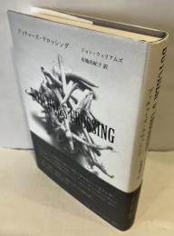 ブッチャーズ・クロッシング