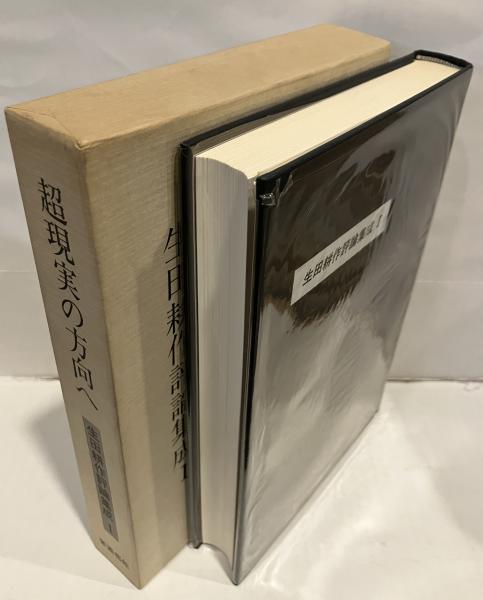 T08348　藤原雄　備前酒杯　人間国宝《真作保証》 鼎08348 藤原雄 備前酒杯 人間国宝（本物保証）