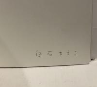 鹿渡り
