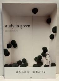 study in green