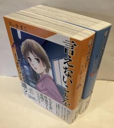 言えないことをしたのは誰？