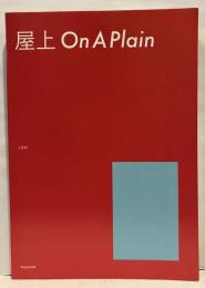 屋上 On A Plain