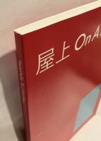 屋上 On A Plain