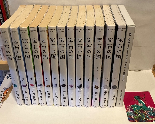 宝石の国 全13巻揃(市川春子 著) / 古本、中古本、古書籍の通販は