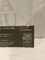 活動写真弁史