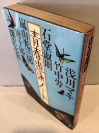 青春遊泳ノート