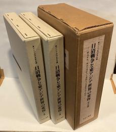 日清戦争と東アジア世界の変容