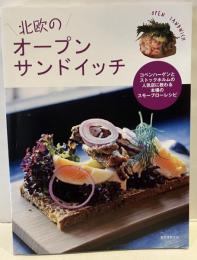 北欧のオープンサンドイッチ